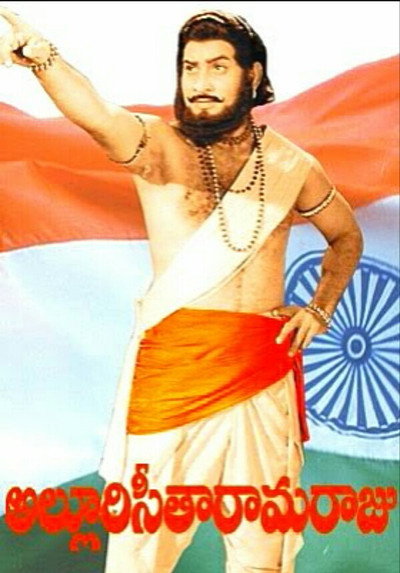 Póster de Alluri Seetharama Raju