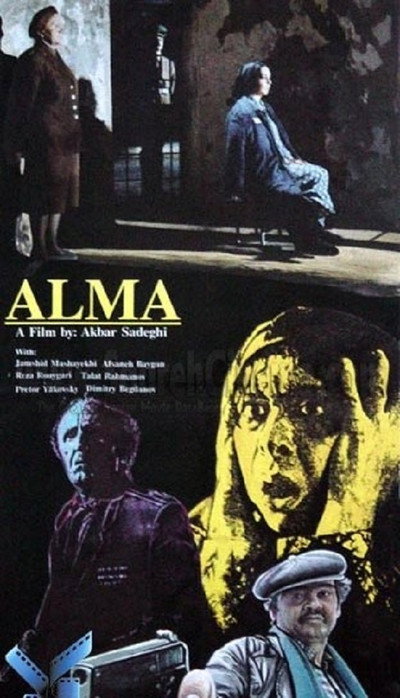 Póster de Alma