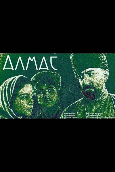 Póster de Almaz
