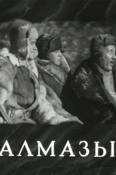 Póster de Almazy