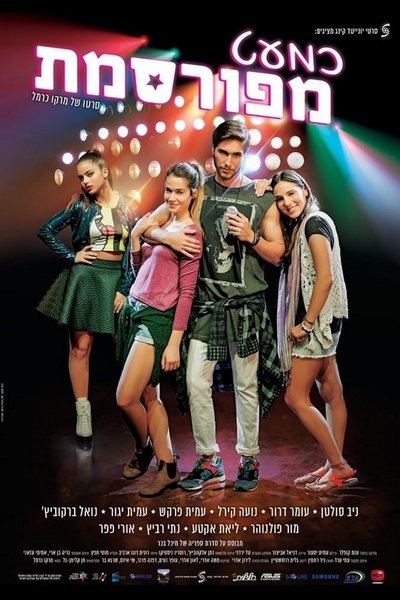 Póster de Almost Famous
