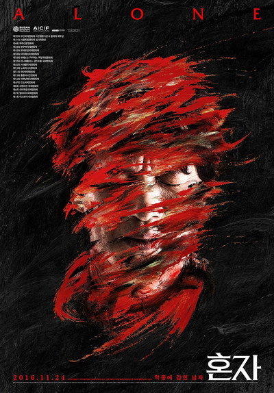 Póster de Alone