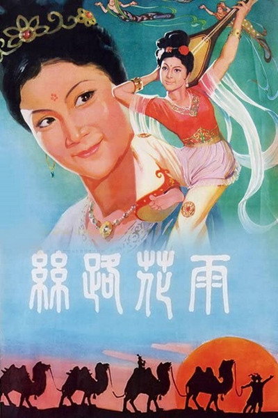 Póster de Along the Silk Road