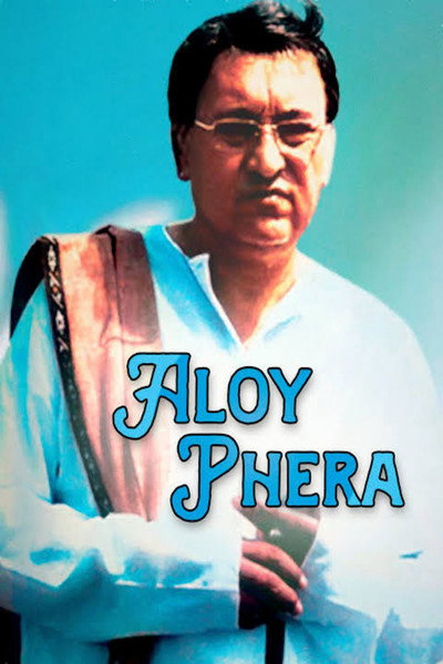 Póster de Aloy Phera
