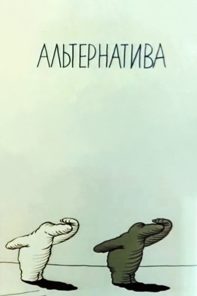 Póster de Alternativa