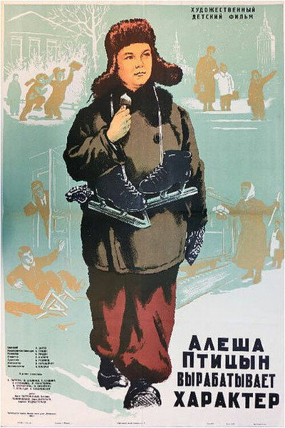 Póster de Alyosha Ptitsyn vyrabatyvaet kharakter
