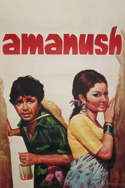 Póster de Amanush