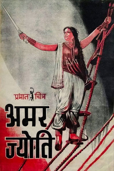Póster de Amar Jyoti