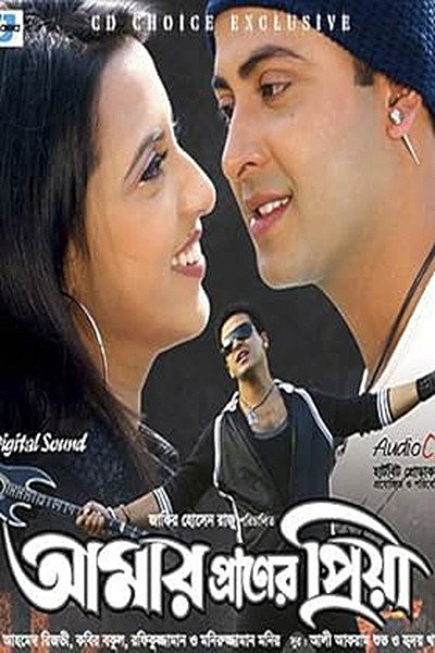 Póster de Amar Praner Priya