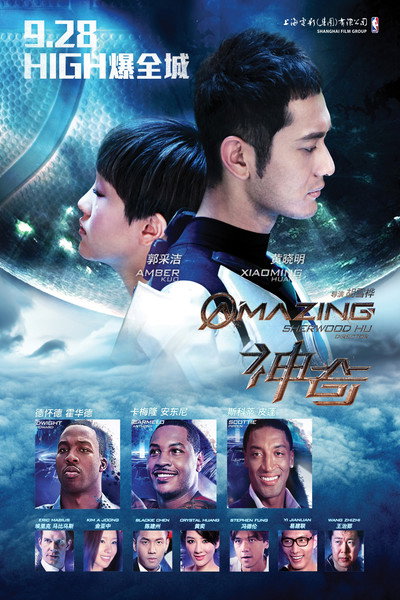 Póster de Amazing