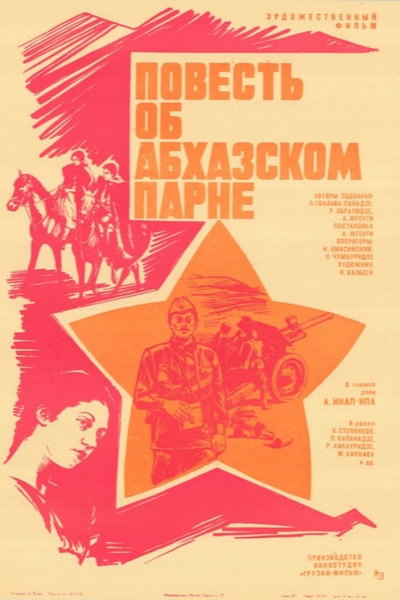 Póster de Ambavi apkhazi chabukisa