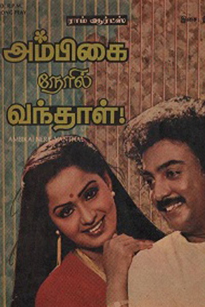 Póster de Ambigai Neyril Vandhaal