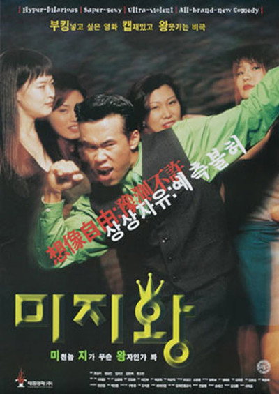 Póster de Ambiguous Man