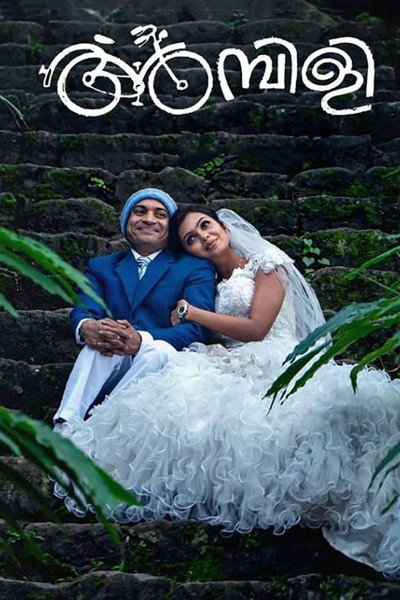 Póster de Ambili