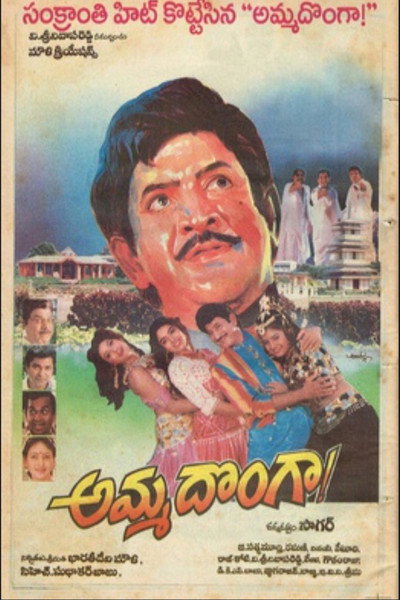 Póster de Amma Donga