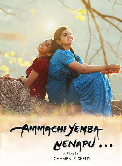 Póster de Ammachi Yemba Nenapu