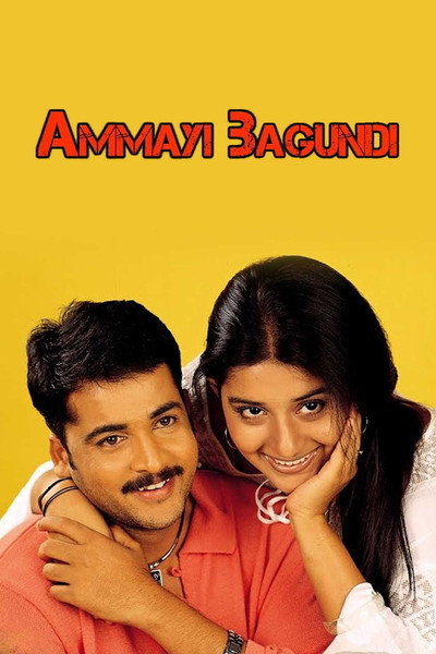 Póster de Ammai Bagundhi