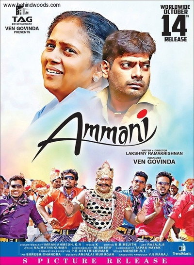 Póster de Ammani