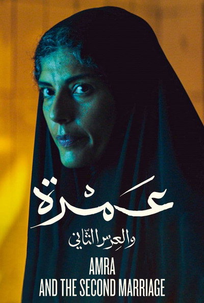 Póster de Amra and the Second Marriage