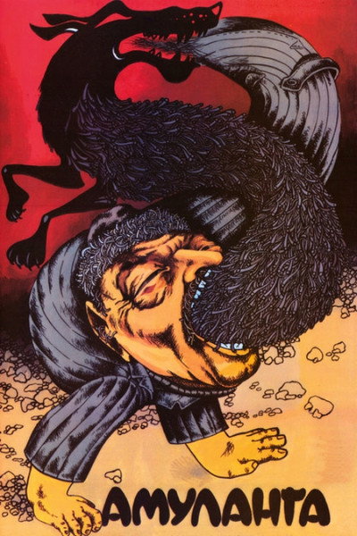 Póster de Amulanga