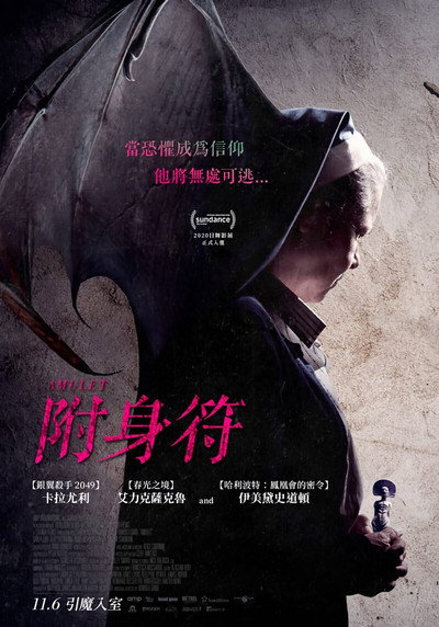Póster de Amulet