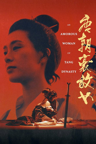 Póster de An Amorous Woman of Tang Dynasty