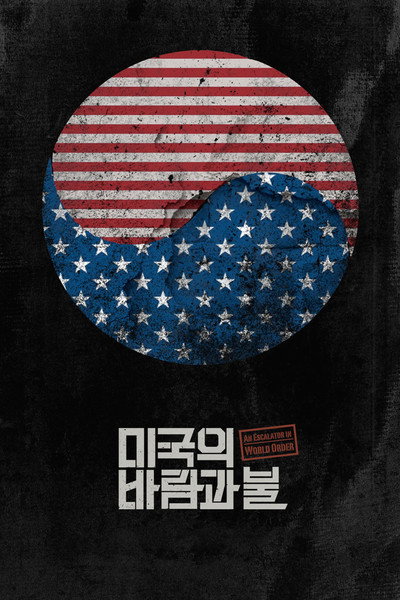Póster de An Escalator in World Order
