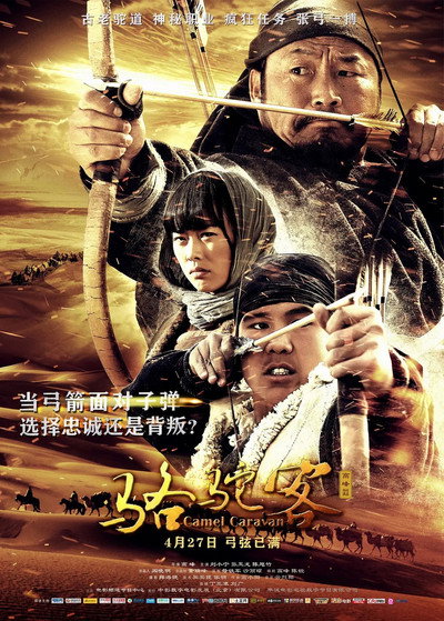 Póster de An Flying Arrow