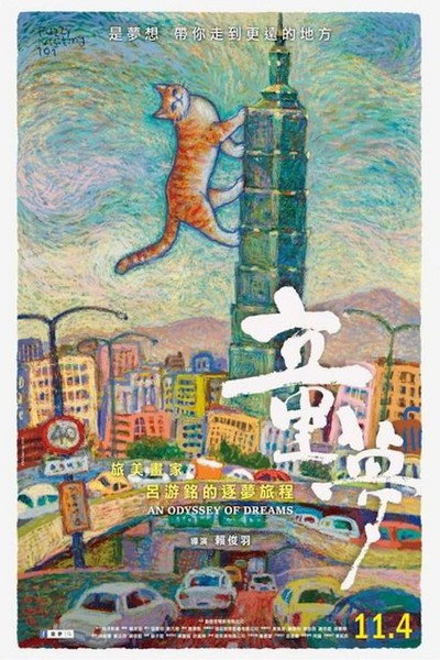 Póster de An Odyssey of Dreams