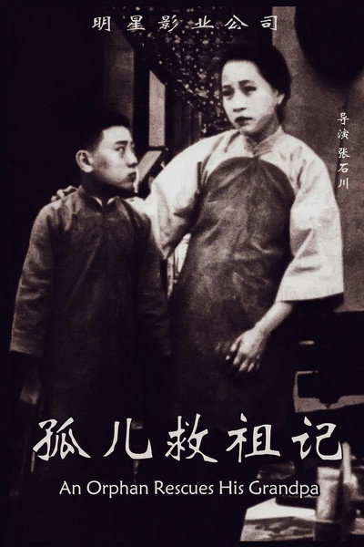 Póster de An Orphan Rescues His Grandpa