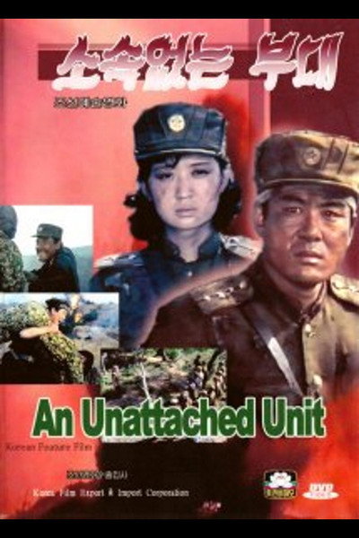 Póster de An Unattached Unit