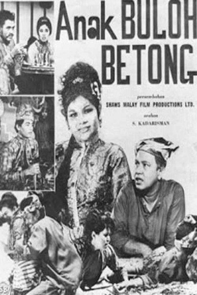 Póster de Anak buloh betong
