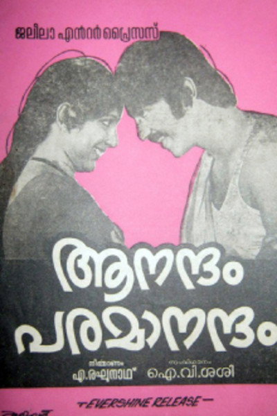 Póster de Anandam Paramanantham