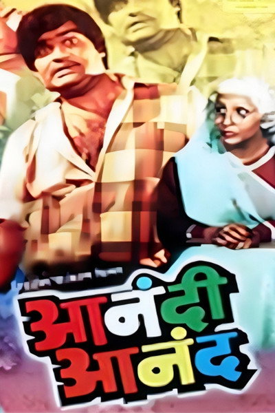 Póster de Anandi Anand