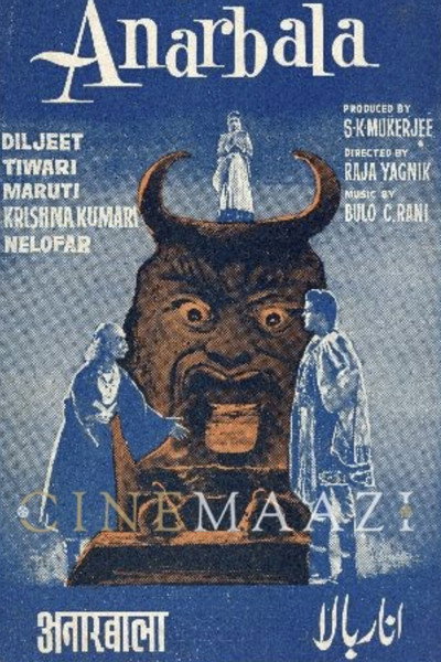 Póster de Anarbala