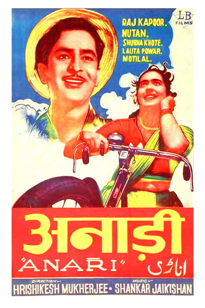 Póster de Anari