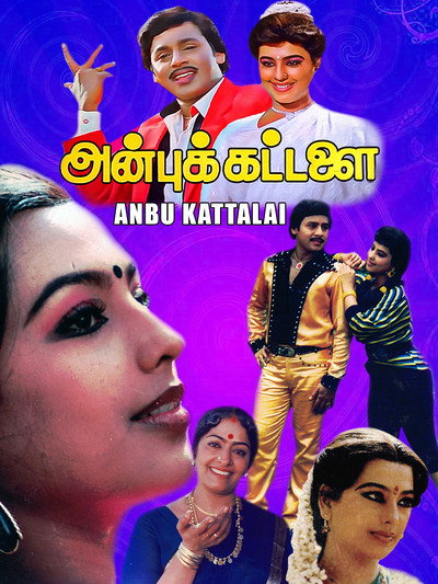 Póster de Anbu Kattalai