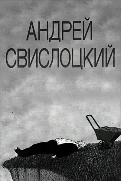 Póster de Andrey Svislotskiy