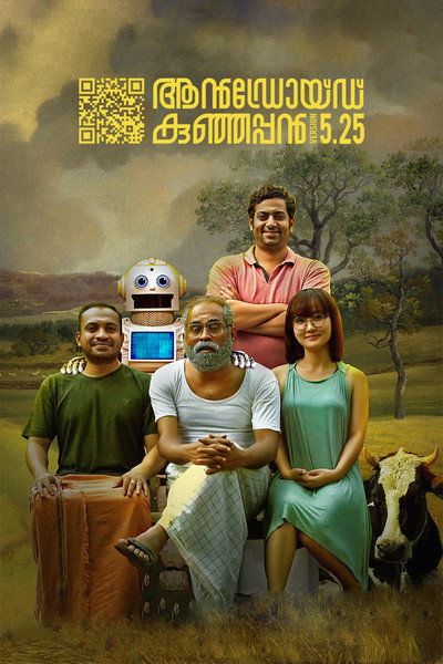 Póster de Android Kunjappan Version 5.25