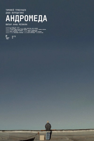 Póster de Andromeda