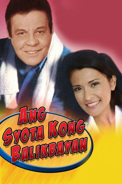 Póster de Ang syota kong balikbayan