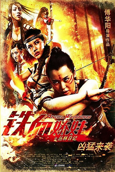 Póster de Angel Warriors