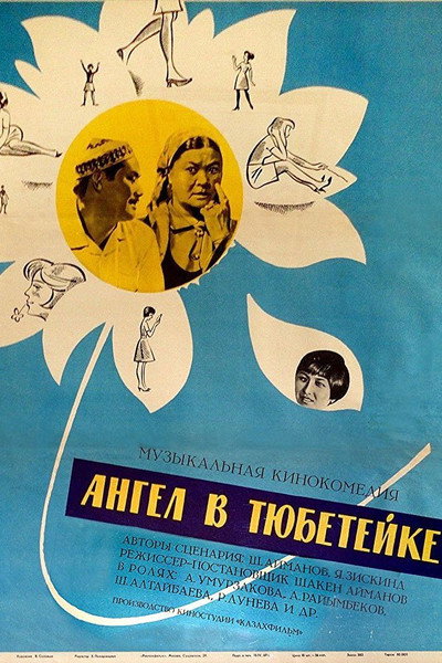 Póster de Angel wearing tubeteika