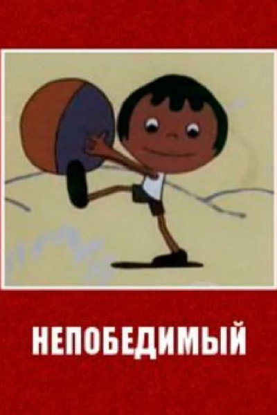 Póster de Anhaght'y