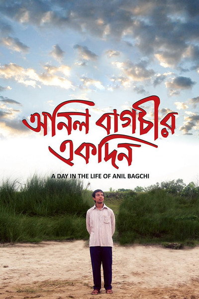 Póster de Anil Bagchir Ekdin
