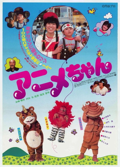 Póster de Anime-chan