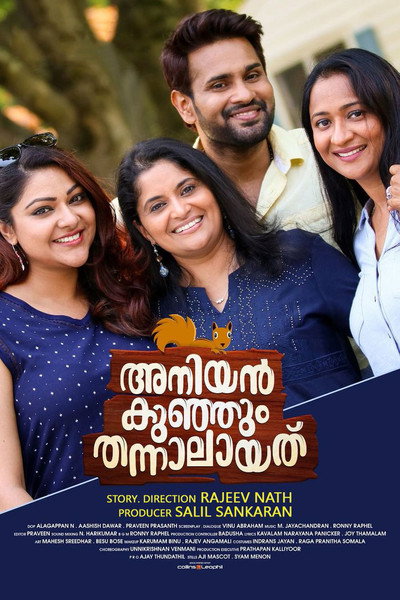 Póster de Aniyankunjum Thannalayathu