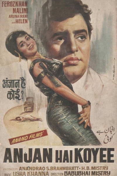 Póster de Anjan Hai Koyee