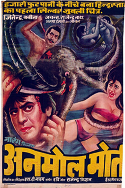 Póster de Anmol Moti