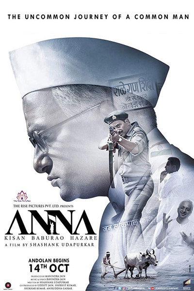Póster de Anna